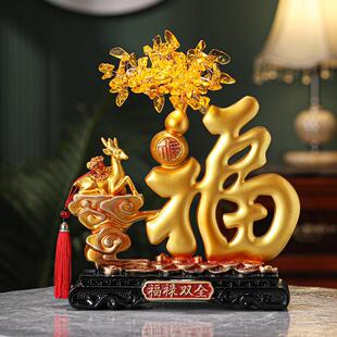 中式福字福禄双全摆件客厅电视柜酒柜玄关桌面装饰品新居乔迁礼品