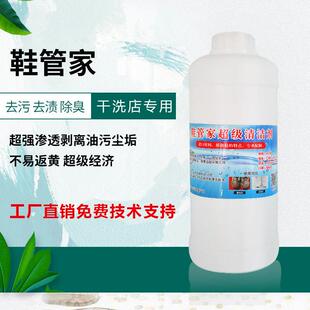 洗衣洗鞋店专用小白鞋洗鞋王去污除臭杀菌增白强力剥离污垢