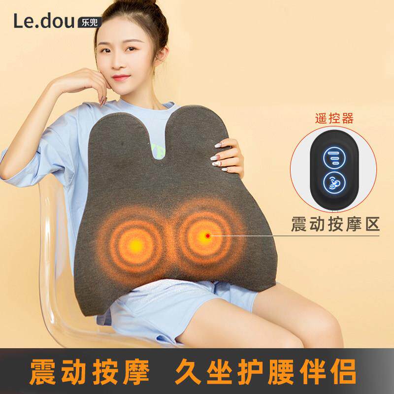 震动加热护腰靠垫办公室久坐腰枕背部按摩腰椎减压电脑椅子靠背垫