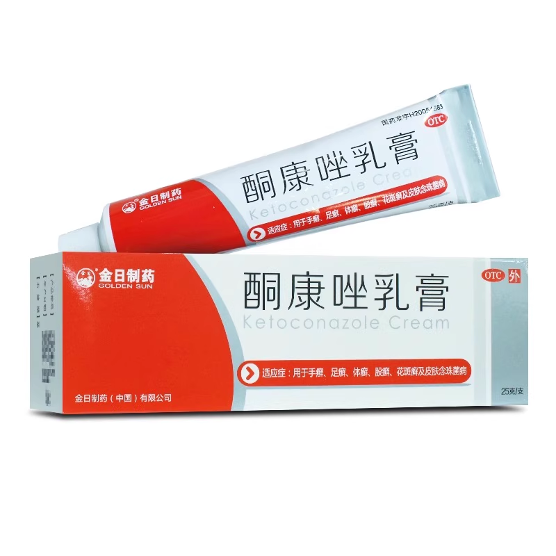 【金日】酮康唑乳膏2%*25g*1支/盒