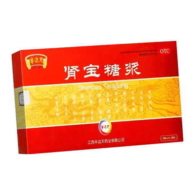 【半边天】肾宝糖浆10ml*10瓶/盒