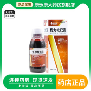 CONBA 康恩贝强力枇杷露150ml支养阴敛肺止咳祛痰支气管炎咳嗽