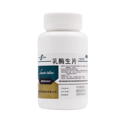 【GuilinPharma】乳酶生片0.15g*1000片/瓶