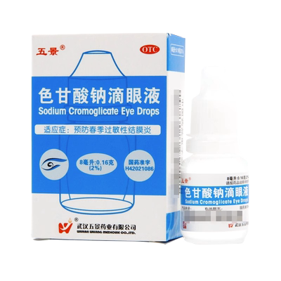 【五景】色甘酸钠滴眼液2%*8ml*1支/盒