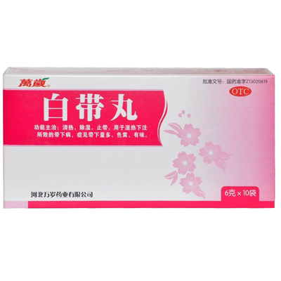 【万岁】白带丸6g*10袋/盒