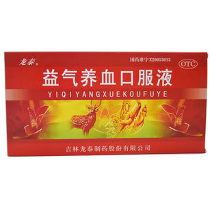 龙泰 益气养血口服液10支
