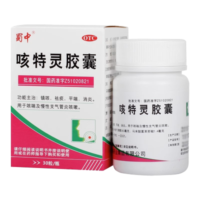 【蜀中】咳特灵胶囊30粒*1瓶/盒