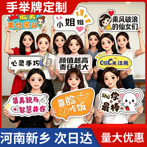 河南新乡手举牌kt板定制异型毕业了中高考加油运动会班牌直播间