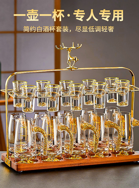 金箔高端白酒杯套装家用高级二两分酒器轻奢高档酒具子弹杯一口杯
