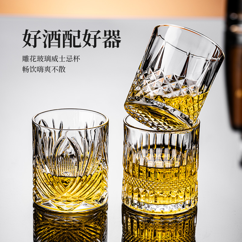 轻奢玻璃威士忌杯家用套装酒吧高端刻花洋酒啤酒杯高级感白兰地杯
