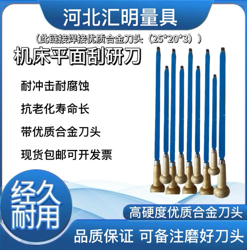 厂家直销平面刮刀焊接优质合金刀头25*20*3刮研工具刮塑油槽刮刀