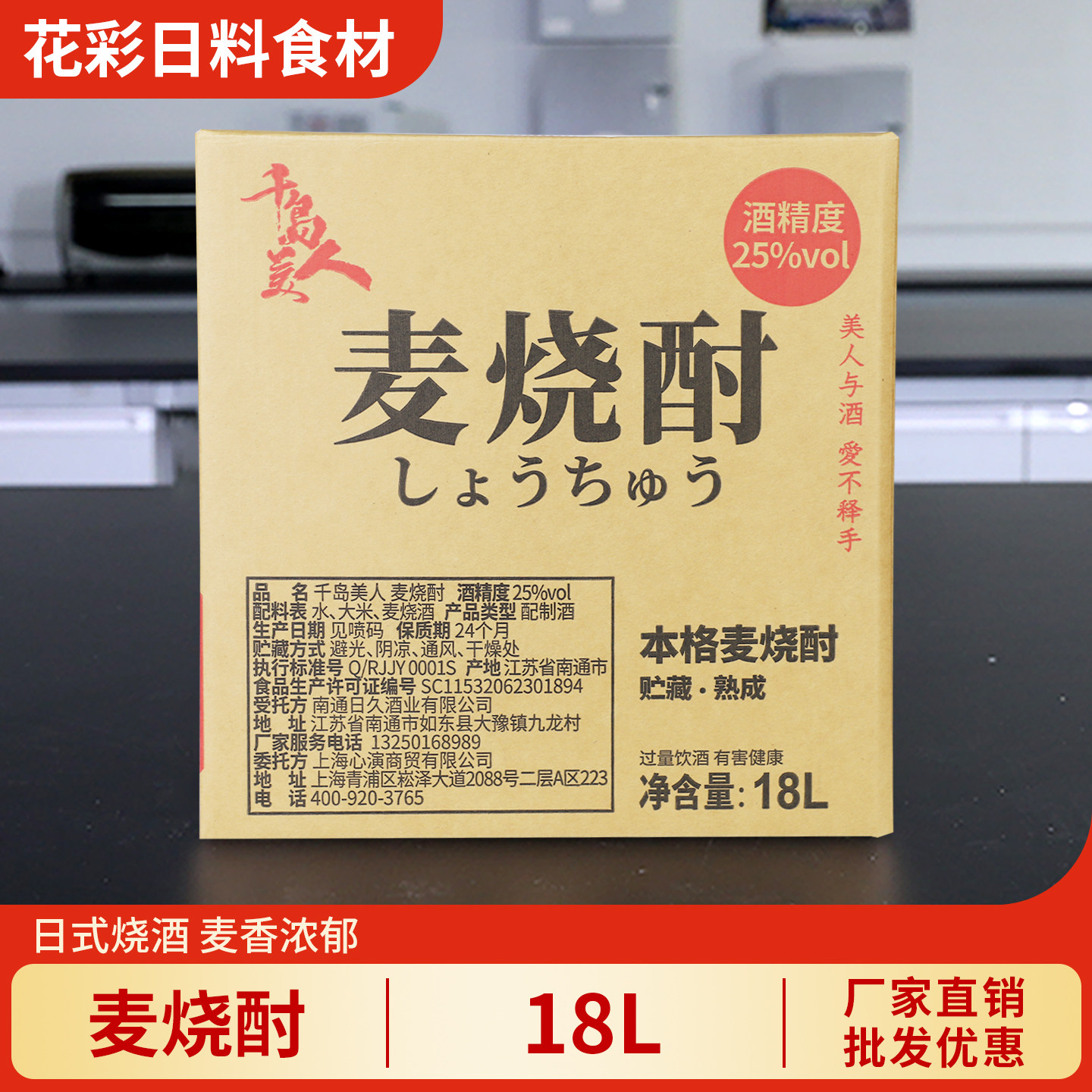 千岛美人本格麦烧酎18L 浸泡青梅的酒大麦纯酿烧酒日式麦烧酒商用,酒类,清酒/烧酒,淘宝优惠券,粉丝福利购,淘宝优惠卷