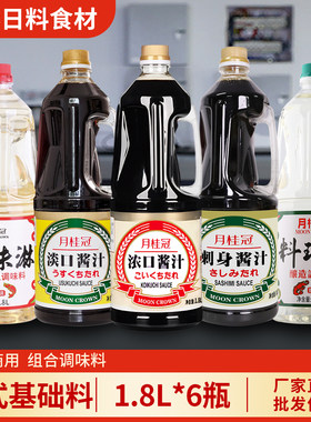 月桂冠日式料理酒商用厂家直销