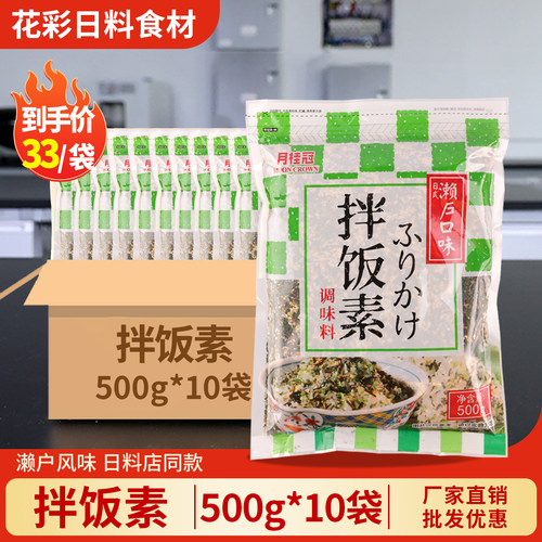 月桂冠拌饭素500g*10包厂家直销