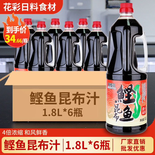 月桂冠鲣鱼昆布汁1.8L厂家直销