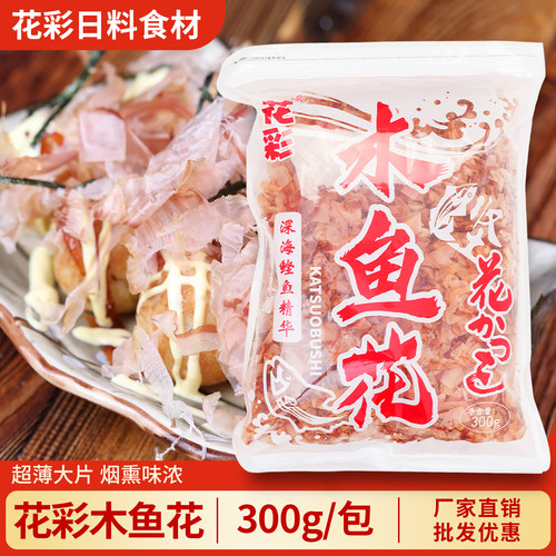 花彩木鱼花300g日料食材商用