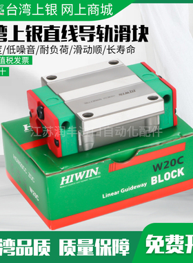 台湾上银直线导轨滑块EGH15 HGH20CA HGW25CC 30 35 45SA MGN7 9C
