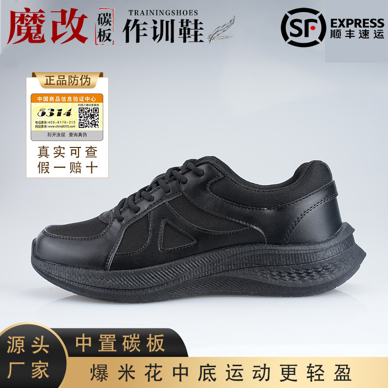 官网正品魔改体能训练鞋碳板超轻作训鞋减震运动跑步鞋男专业跑鞋,运动鞋new,跑步鞋,淘宝优惠券,粉丝福利购,淘宝优惠卷