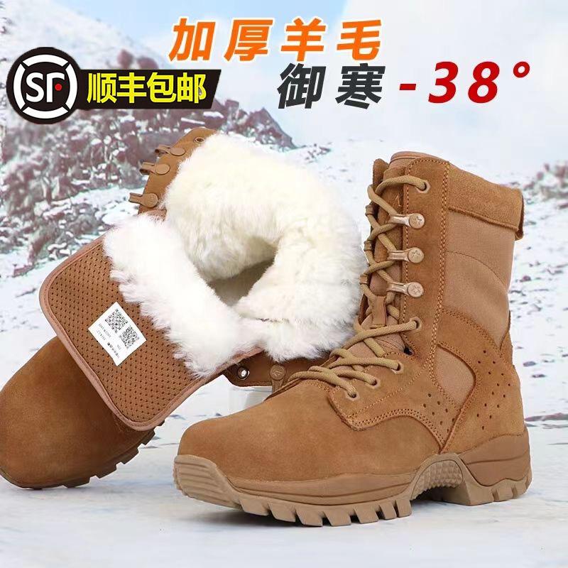际华正品加厚羊毛棕色雪地靴