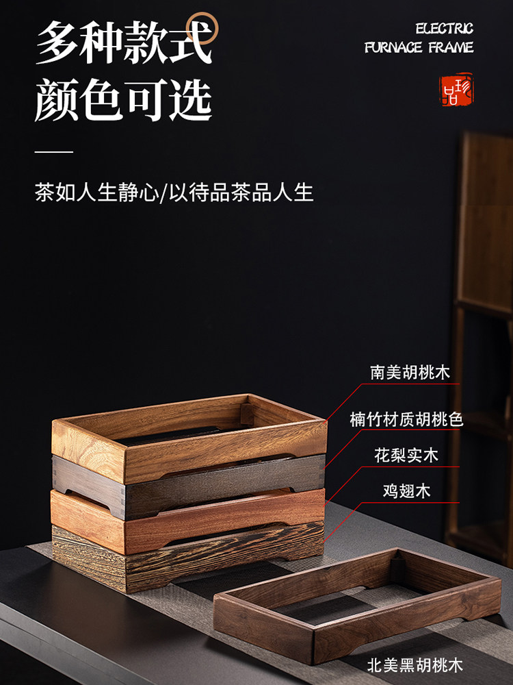 实木花梨电热炉底座20X37框架茶具烧水壶一体式嵌入茶炉架20*37,餐饮具,茶道/零配,淘宝优惠券,粉丝福利购,淘宝优惠卷