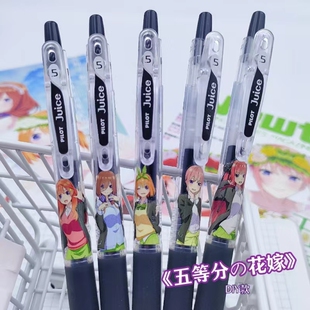 百乐juice果汁笔五等分花嫁联名限定DIY款中性笔考试按动水笔0.5