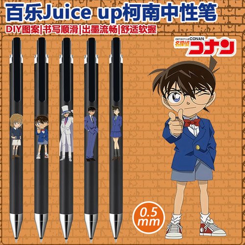 百乐Juiceup果汁中性笔联名限定