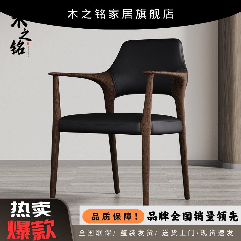 椅子实木茶椅家用餐椅黑胡桃洽谈椅靠背椅餐厅餐桌椅黑色书桌椅子,住宅家具,餐椅,淘宝优惠券,粉丝福利购,淘宝优惠卷