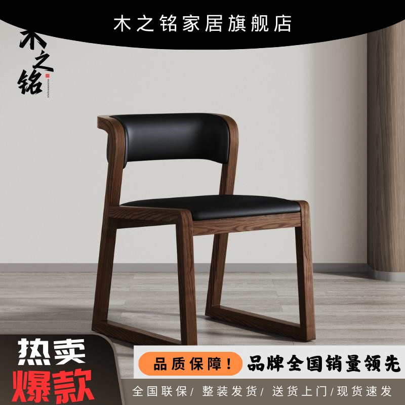 新中式实木餐椅休闲咖啡厅酒店椅现代简约洽谈会议椅黑色靠背椅子,住宅家具,餐椅,淘宝优惠券,粉丝福利购,淘宝优惠卷