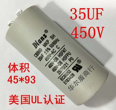 UL美国 CBB60 450V 30UF/35UF/40UF/50UF/60UF/450V 电机启动电容