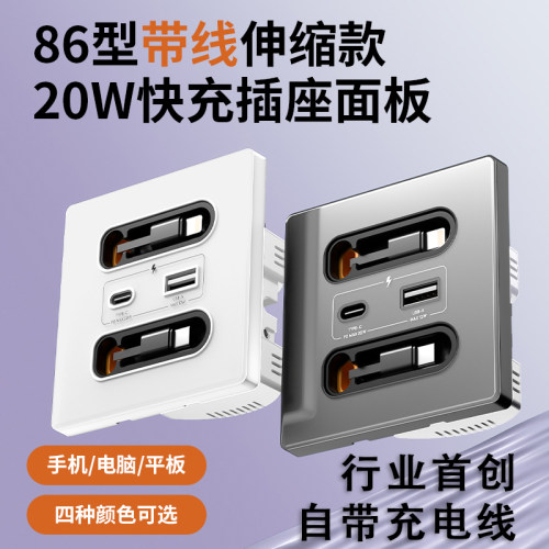 国际电工带充电线USB插座