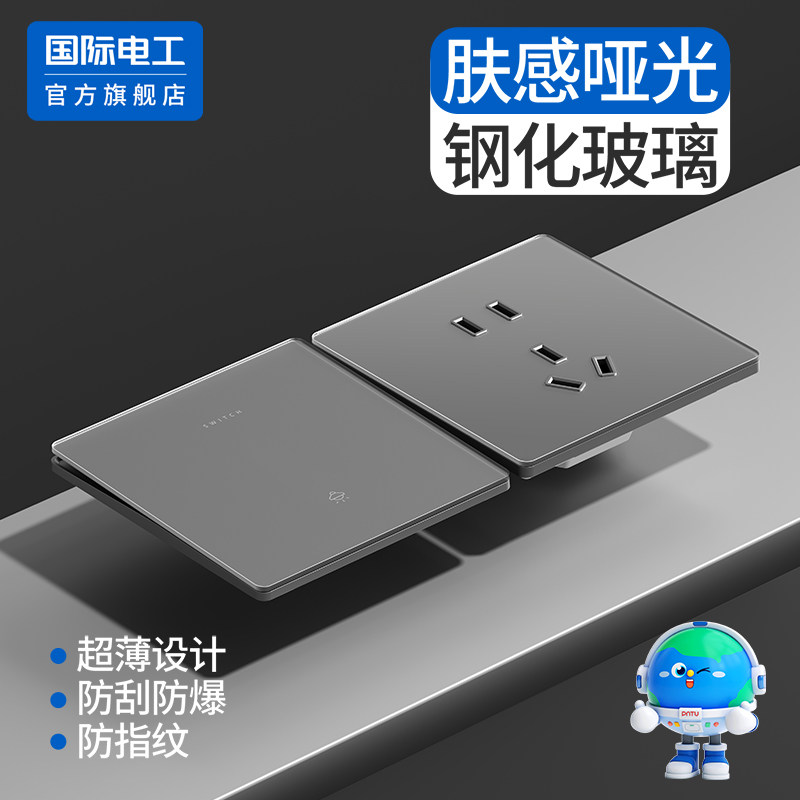 国际电工钢化玻璃双联五孔暗装86