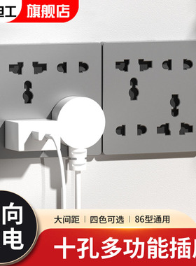 国际电工86型家用多功能插座多孔四六6八8十孔多用电源插座带开关