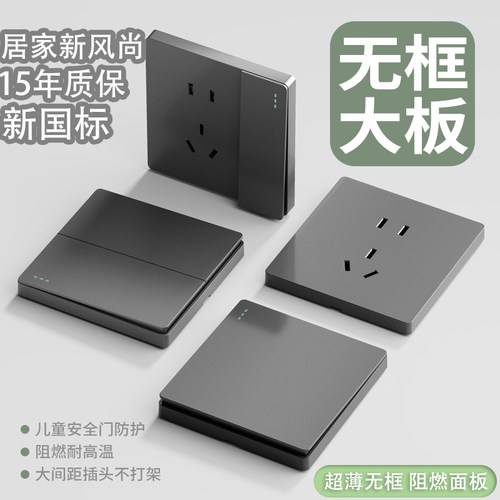 国际电工10/16A星空灰86型15年