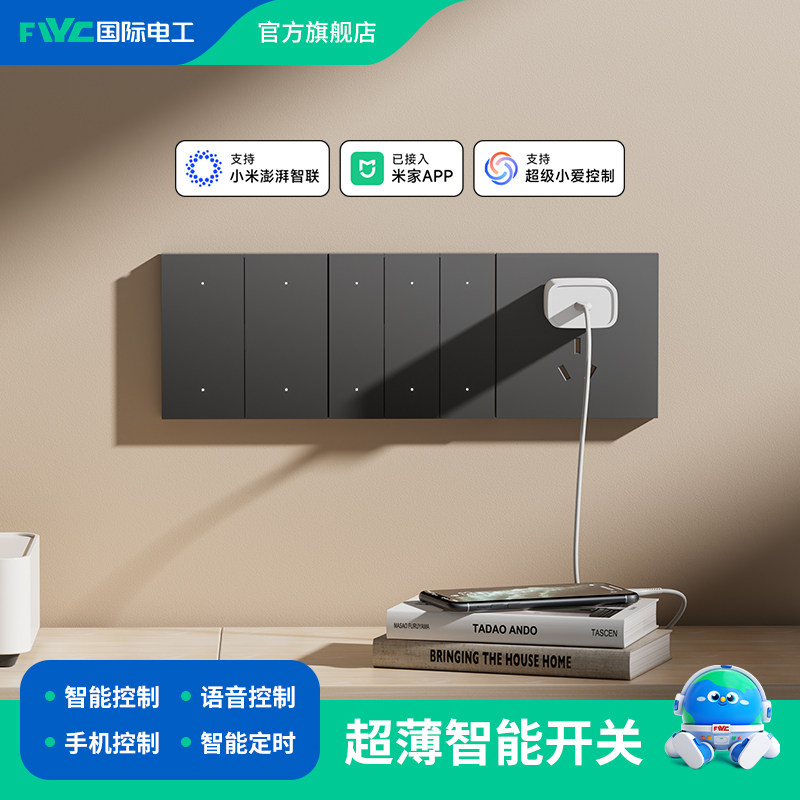 智能开关已接入米家APP全屋智能控制面板小爱语音单双控零火版