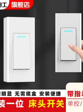 床头开关手捏明装家用白色小开关面板双控老式卧室床头灯开关按钮