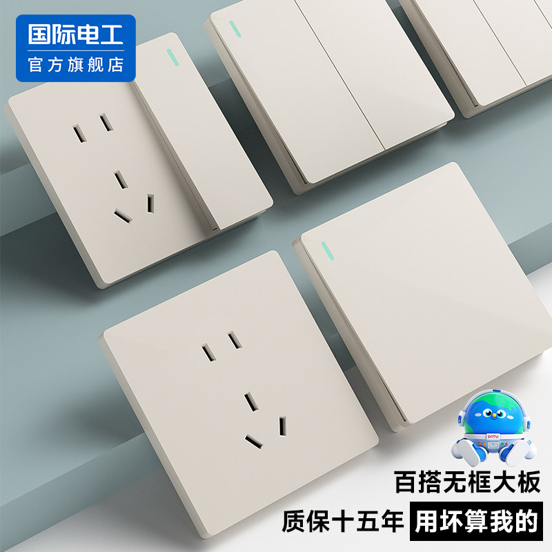 国际电工86型带开关插座空调暗装
