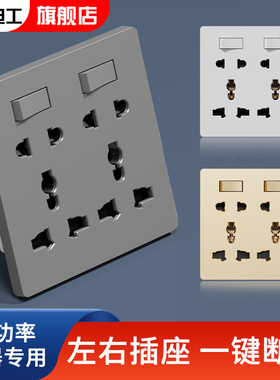 86型暗装电源插座带开关大孔多功能通用错位十孔六孔四孔插座面板