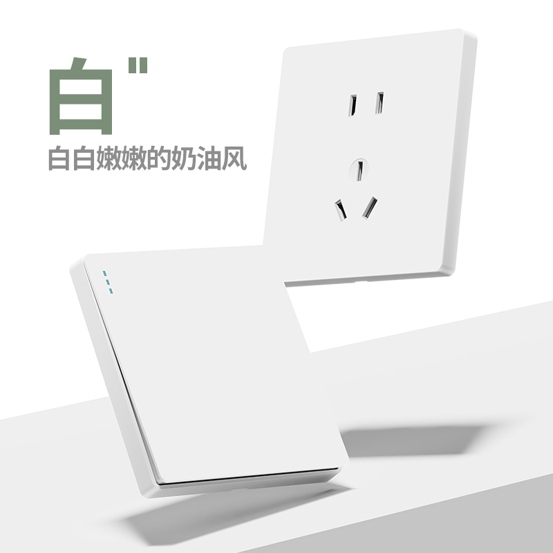 国际电工三孔16安空调热水器插座3眼五孔16A专用大面板明装带开关