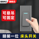 床头小开关明装 手捏卧室灯小按钮家用明线面板 一位按键单双控老式