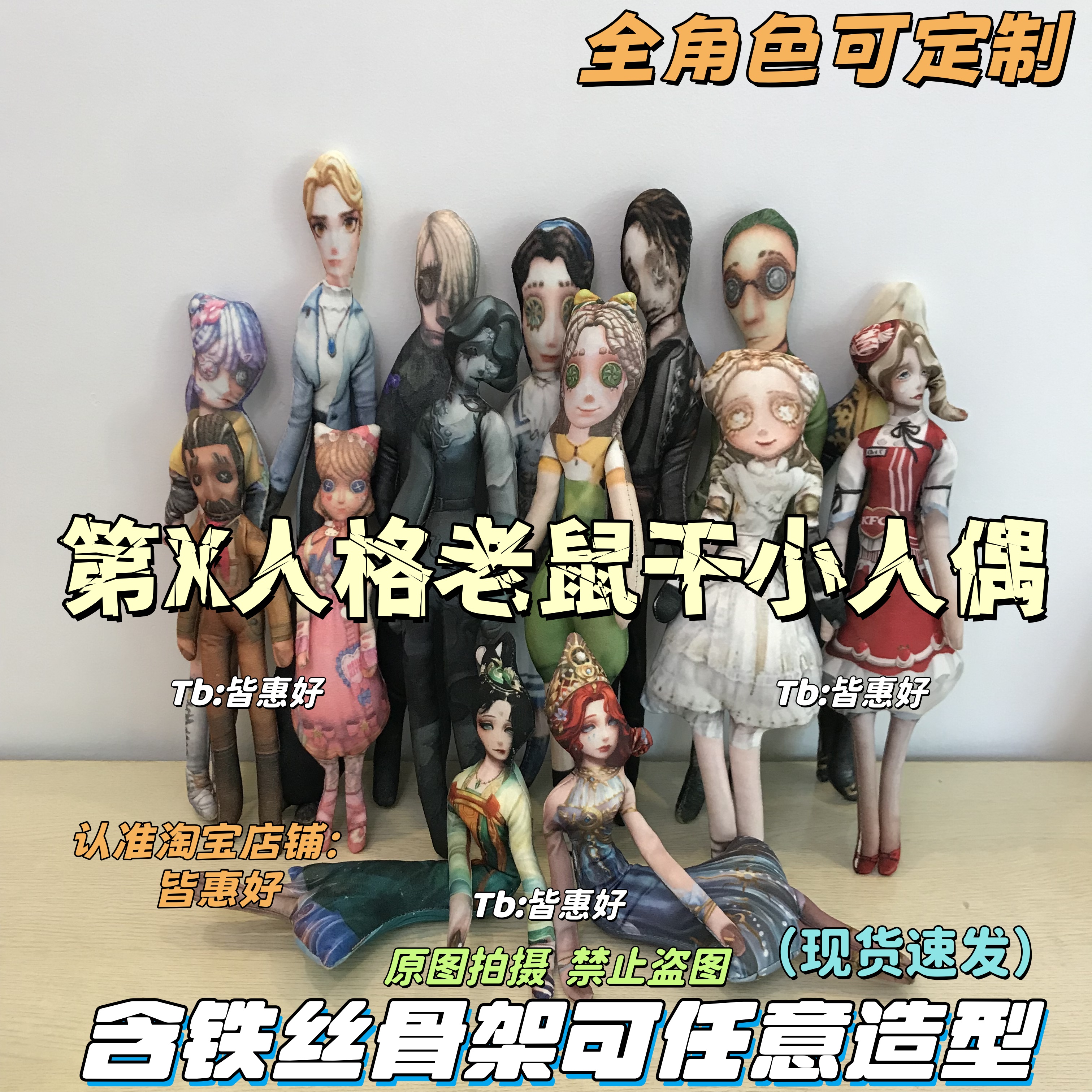 第五人格老鼠干抽象小玩意玩偶伊塔库亚火灾调查员作曲家周边抱枕