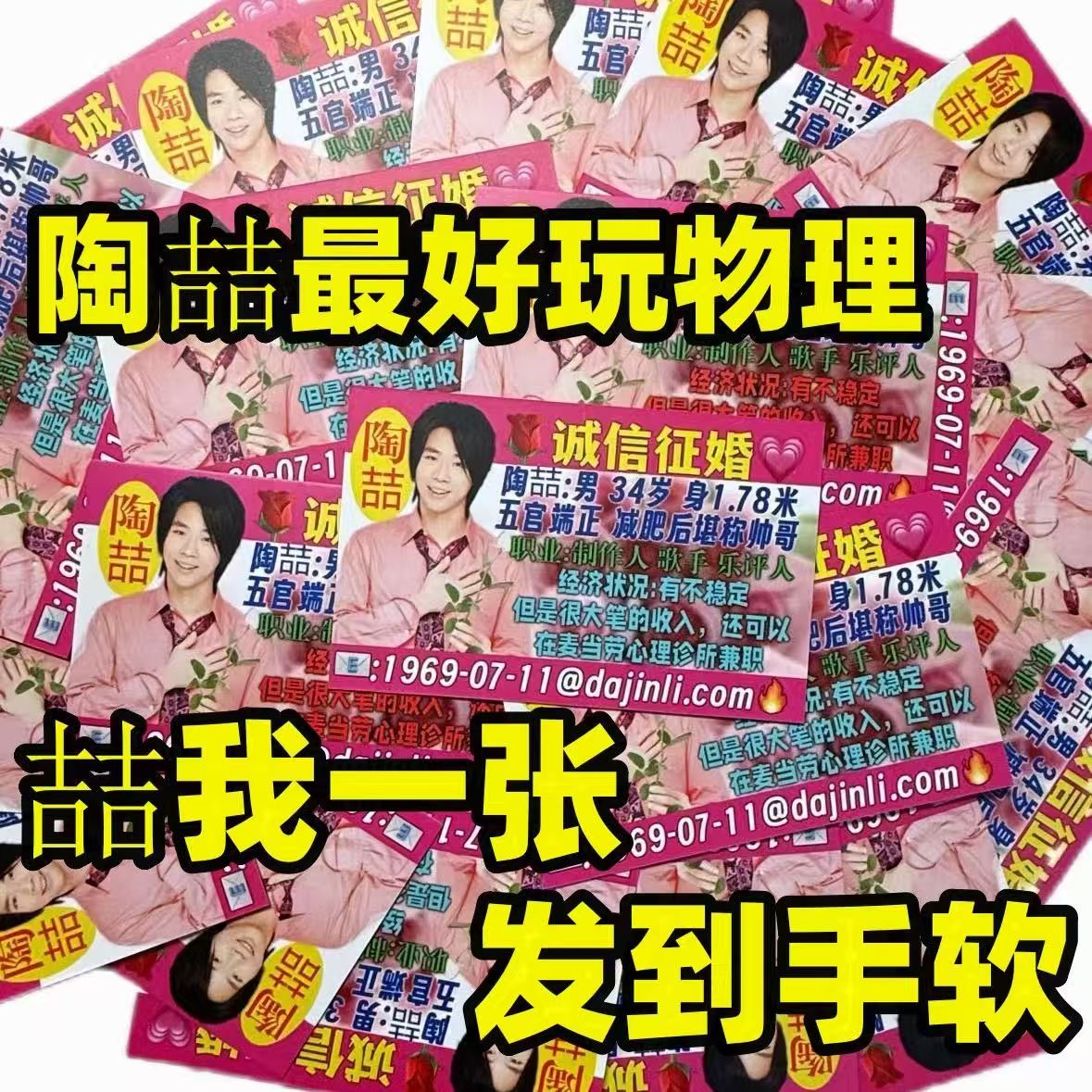 陶喆明信片贺卡应援物料周边礼物卡片小众有趣演唱会现场互动神器