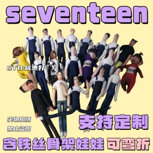 seventeen老鼠干全圆佑权顺荣洪知秀金珉奎李知勋老鼠干周边娃娃