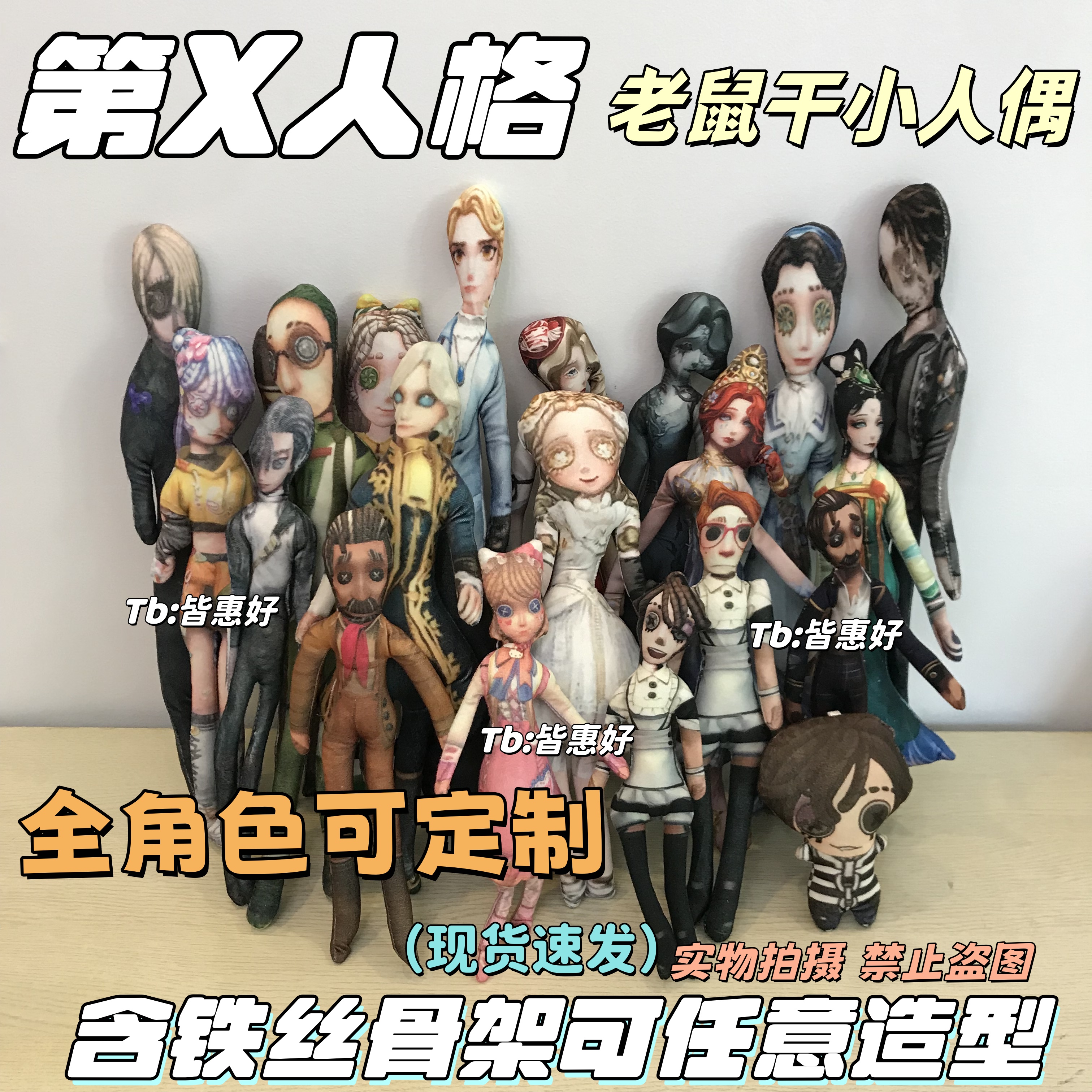 第五人格老鼠干抽象小玩意玩偶伊塔库亚火灾调查员作曲家卢卡周边