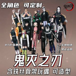 鬼灭之刃可动人偶老鼠干时透无一郎富冈义勇炭治郎老鼠干棉花娃娃