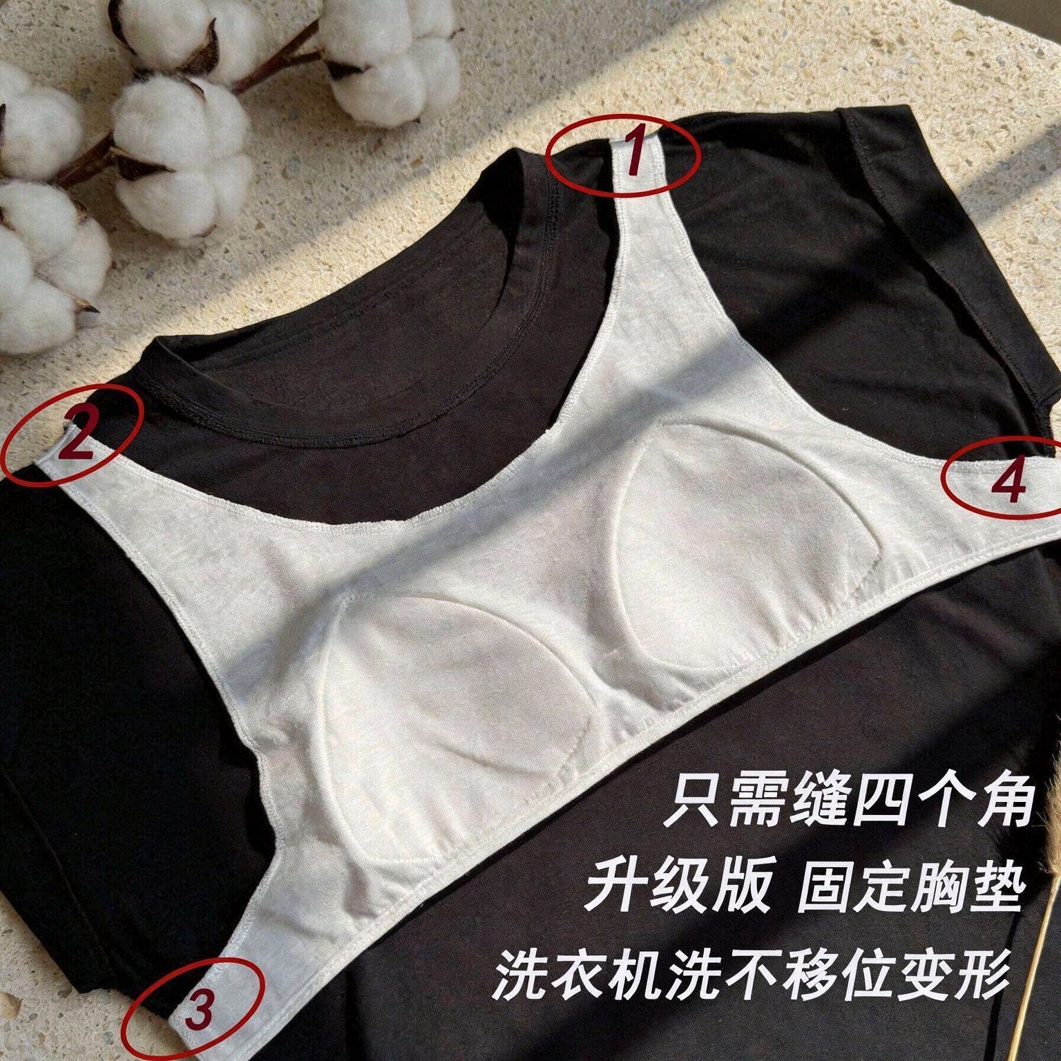 胸垫内衬自缝棉质睡衣带胸垫固定一体式免穿内衣防凸点半成品自缝