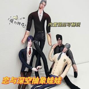 恋与深空老鼠干周边沈星回夏以昼黎深祁煜抽象玩偶老鼠干毛绒娃娃