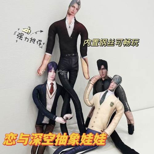 恋与深空老鼠干周边沈星回夏以昼黎深祁煜抽象玩偶老鼠干毛绒娃娃