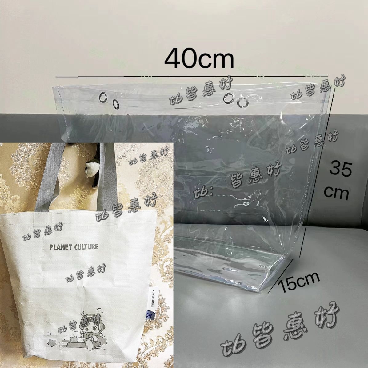 张杰小北斗编织袋保护套改装包帆布袋透明PVC袋子保护套防尘防水