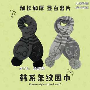 hugyourskin围巾天使翅膀波点条纹针织日系毛球围巾保暖围脖秋冬