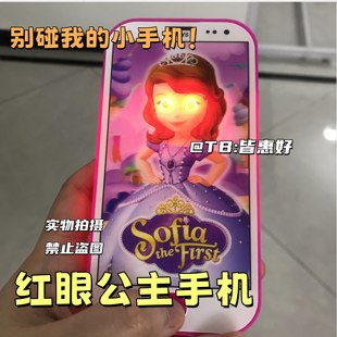 索菲亚手机苏菲亚猎奇搞怪小玩意小公主苏菲亚儿童手机猎奇玩具
